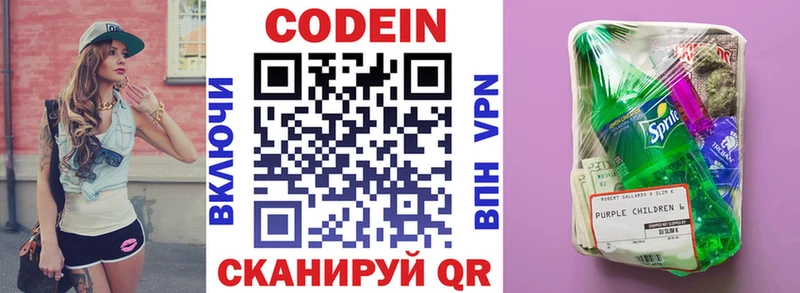 кракен онион Инза Codein Purple Drank