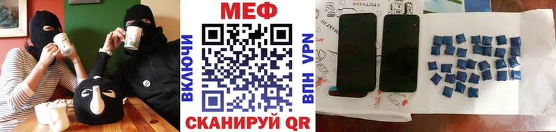 МЕФ мука  мега как зайти  Инза 