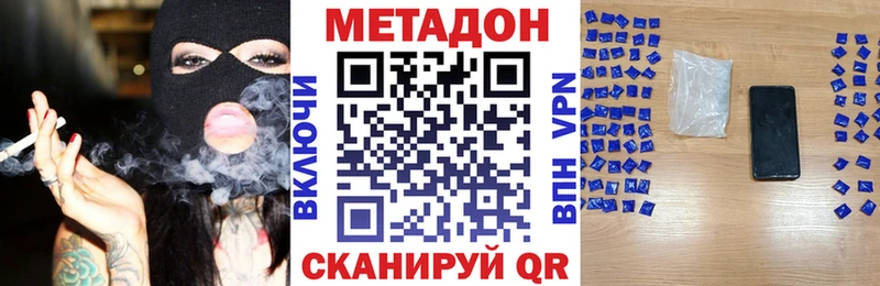 МЕТАДОН белоснежный маркетплейс формула Инза цена